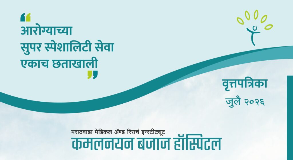 वृत्तपत्रिका-जुलै-२०२६