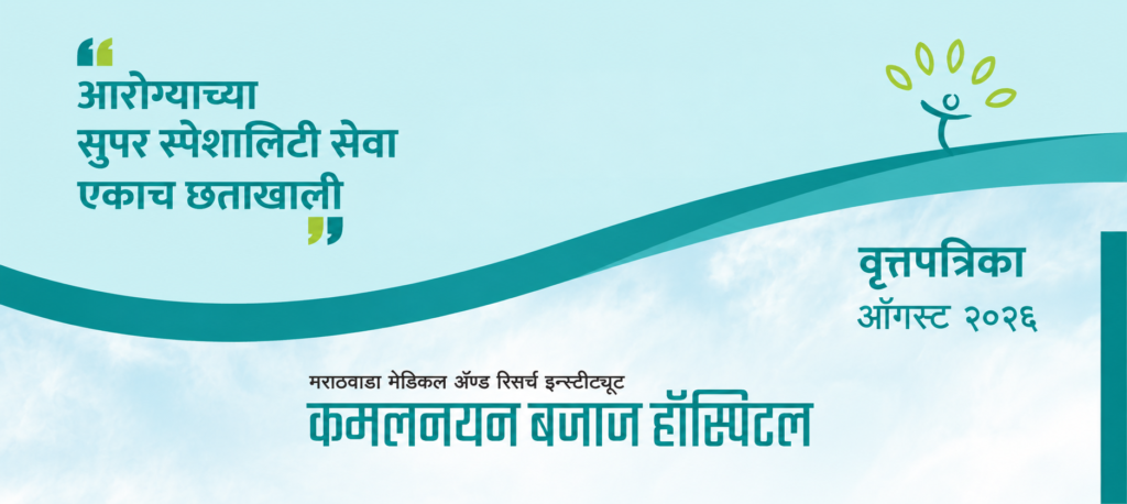 वृत्तपत्रिका – ऑगस्ट २०२६